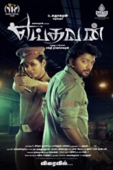 Download Yeidhavan (2017) Hindi Dubbed Movie