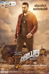 Download Hebbuli (2017) Hindi Dubbed Full Movie Vegamovies