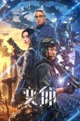 Download Mutant (2024) WEB-DL Dual Audio Hindi Chinese