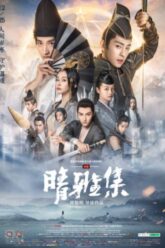 Download The Yin Yang Master (2021) English 480p