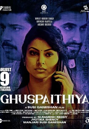 Ghuspaithiya (2024) Full Movie Hindi