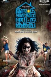 Download Iruttu Araiyil Murattu Kuthu (2018) UNCUT Hindi Dubbed Full Movie