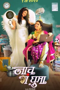 Download Naach Ga Ghuma (2024) Marathi Movie CAMRiP