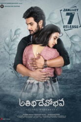 Download Atithi Devobhava (2022) Dual Audio