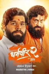 Download Dharmaveer 2 (2024) Dual Audio Hindi Marathi Full Movie