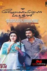 Velaiyilla Pattathari (VIP) 2014 Dual Audio Hindi Dubbed Movie